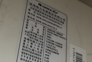 枣庄市格力空调维修电话是多少